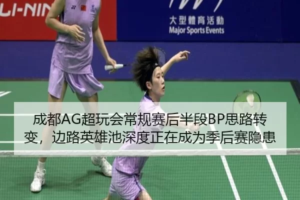cheng-du-chao-wan-hui-chang-gui-sai-hou-ban-duan-si-lu-zhuan-bian-bian-lu-ying-xiong-chi-shen-du-zheng-zai-cheng-wei-ji-2-552.jpg