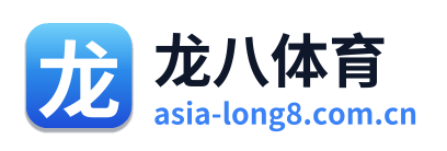 龙八体育